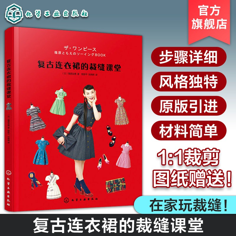 Näh-Tutorials für Vintage-Klei – Vintage Fashion Books Bewertung und Preis